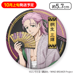 【10月上旬発送予定】【桐生 三輝】WIND BREAKER缶バッジ