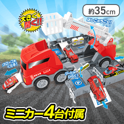出勤！立体パーキングはしご車