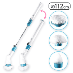 コードレスロングハンドルブラシ