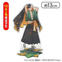 【10月上旬発送予定】【桜 遥】WIND BREAKERアクリルスタンド