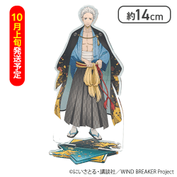 【10月上旬発送予定】【梅宮 一】WIND BREAKERアクリルスタンド