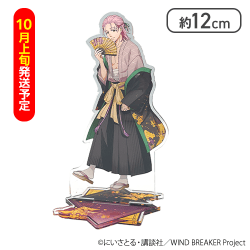 【10月上旬発送予定】【桐生 三輝】WIND BREAKERアクリルスタンド