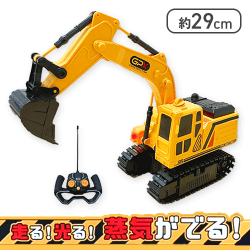 【イエロー】RCアクション建設車アソート9
