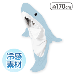 【ブルー】ひんやりシャークコスチューム pastel