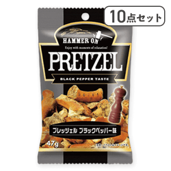 【10点セット】プレッツェル ブラックペッパー※賞味期限:2025/11/29