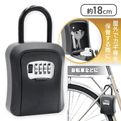 セキュリティ ボックス ガーディス