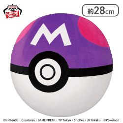 【マスターボール】ポケットモンスター めちゃもふぐっとぬいぐるみ〜ビリリダマ・モンスターボール・スーパーボール・ハイパーボール・マスターボール〜