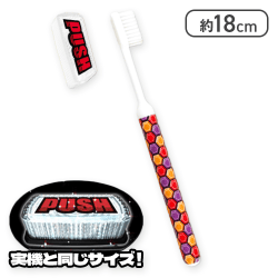【ハニカム柄】SANKYO PUSHボタンキャップ付き 歯ブラシ