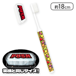 【フルーツ柄】SANKYO PUSHボタンキャップ付き 歯ブラシ