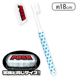 【水玉柄】SANKYO PUSHボタンキャップ付き 歯ブラシ