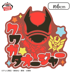 【クワガタオージャー】スーパー戦隊シリーズ おなまえラバーバッジvol.1