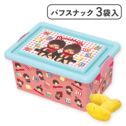 モンチッチコンテナBOX(コンポタスナック入)※賞味期限:2025/12/31