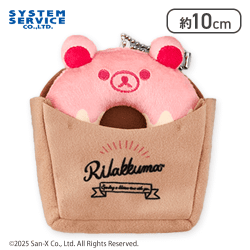 【コリラックマ】リラックマ リラックマデリ ボールチェーン付き袋入りドーナツぬいぐるみ