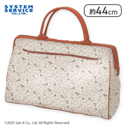 【ブラウン】すみっコぐらし たびきぶん クラシカルボストンバッグ