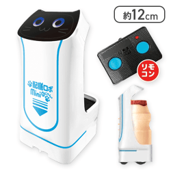 【ブルー(ノーマル)】赤外線コントロール 配膳ロボ ミニだにゃん