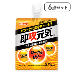 【6点セット】即攻元気ゼリー アミノ酸＆ローヤルゼリー 栄養ドリンク※賞味期限:2026/06/30
