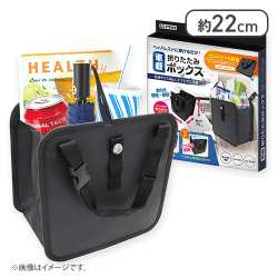 車用折りたたみボックス