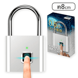 【シルバー】指紋認証スマートロック