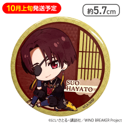 【10月上旬発送予定】【蘇枋 隼飛】WIND BREAKER缶バッジ（デフォルメ）