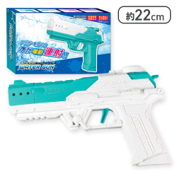 【ホワイト×グリーン】オートショット ウォーターガン