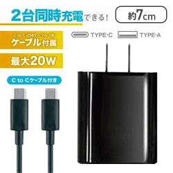 【ブラック】急速充電 ケーブル付き 2ポートACアダプター