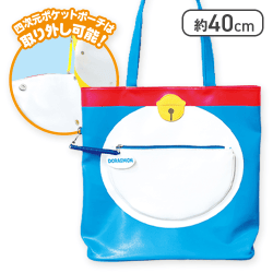 【ドラえもん】ドラえもん四次元ポケットポーチ付きトートバッグ