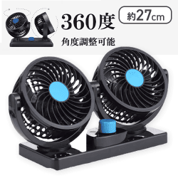 デュアルヘッドコンパクトファン