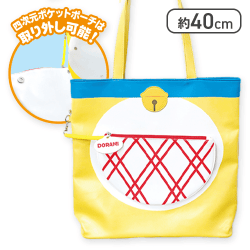 【ドラミ】ドラえもん四次元ポケットポーチ付きトートバッグ