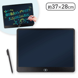 【ブラック】ギガBIG電子メモタブレット 16インチ