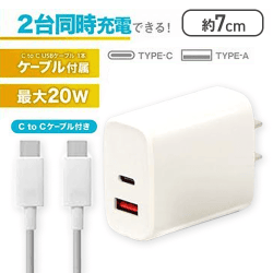 【ホワイト】急速充電 ケーブル付き 2ポートACアダプター