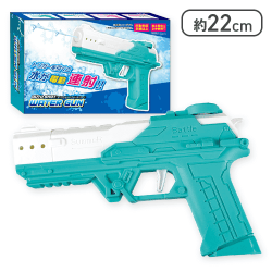 【グリーン×ホワイト】オートショット ウォーターガン