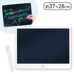 【ホワイト】ギガBIG電子メモタブレット 16インチ