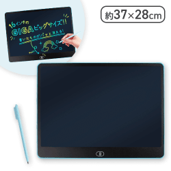 【ブルー】ギガBIG電子メモタブレット 16インチ