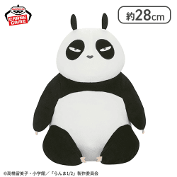 「らんま1/2」 めちゃもふぐっとぬいぐるみ〜早乙女玄馬（パンダ）〜
