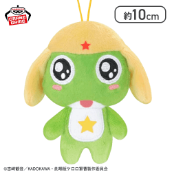 【ケロロ】ケロロ軍曹 ぬいぐるみ