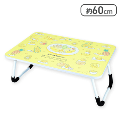 ぐでたま きいろがいっぱい折りたたみテーブル