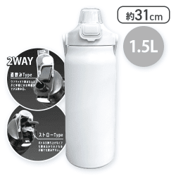 【ホワイト】大容量ステンレスボトル1-08