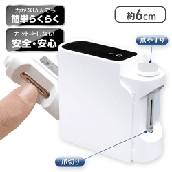 2WAY電動爪切りイージーネイルケア 