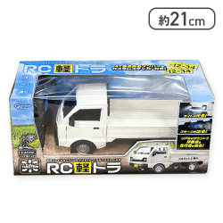 【ホワイト】RC 軽トラ