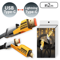 4in1急速充電ケーブル(2m)