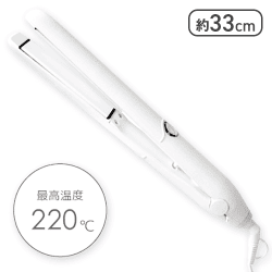 【ホワイト】ストレートヘアアイロン Schon（シェーン）