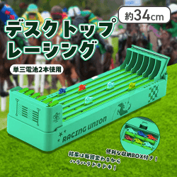 デスクトップレーシング