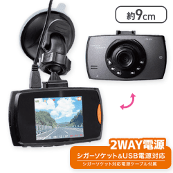 ドライブレコーダー DR-1