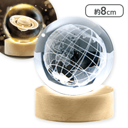 【地球】クリスタルボールライト プラネット