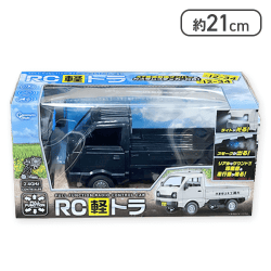 【ブラック】RC 軽トラ