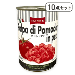 【10点セット】カットトマト※賞味期限:2027/07/31