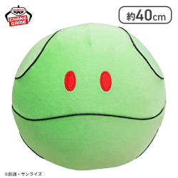 【グリーン】機動戦士ガンダム 元気なハロエアぐるみ