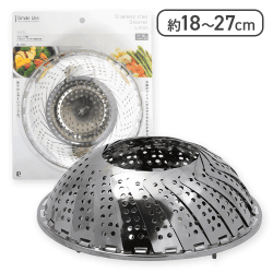 Simple use ステンレス製大型フリーサイズ万能蒸し器