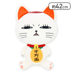 【薄目】『ダンダダン』特大サイズぬいぐるみ ターボババア(招き猫)