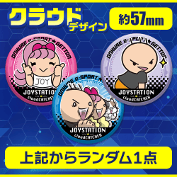 【ランダム配送】第3回ジョイステ杯記念缶バッチ